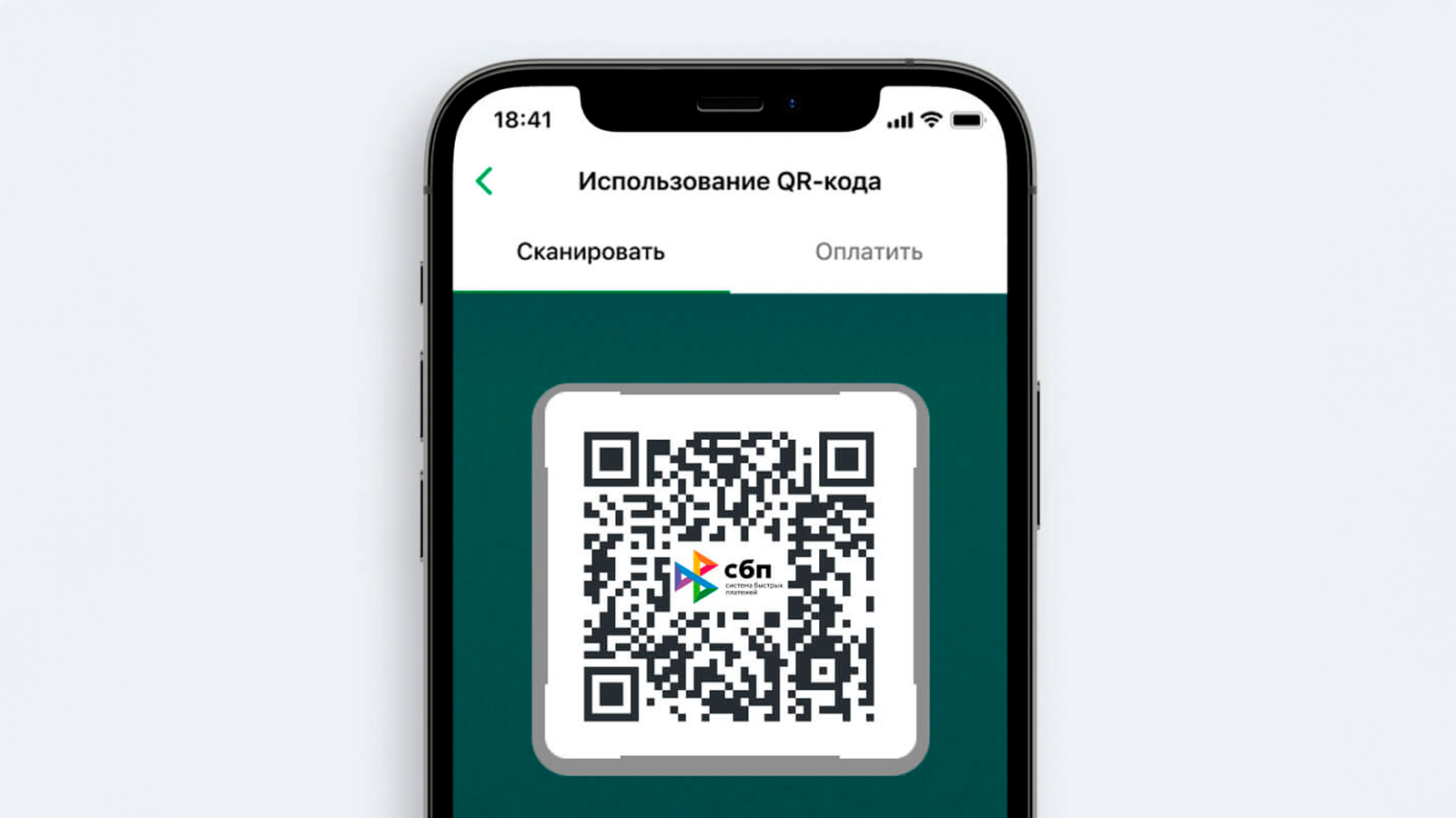 Российские банки запустили оплату по QR-кодам через СБП за границей -  Hi-Tech Mail.ru