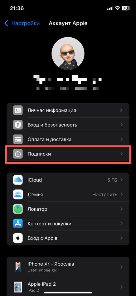 Скриншот экрана смартфона со списком подписок в Apple ID Скриншот экрана смартфона со списком подписок в Apple ID