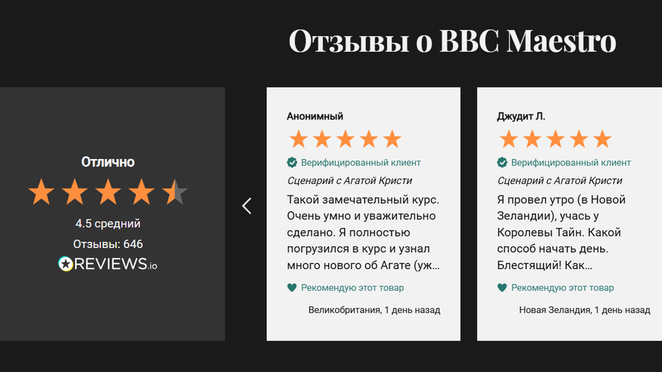 скриншот отзывыов от прошедших онлайн-курс Агаты Кристи скриншот отзывыов от прошедших онлайн-курс Агаты Кристи