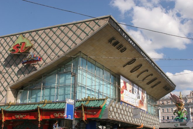 Кинотеатр "Пушкинский" (бывший кинотеатр "Россия") Кинотеатр "Пушкинский" (бывший кинотеатр "Россия")
