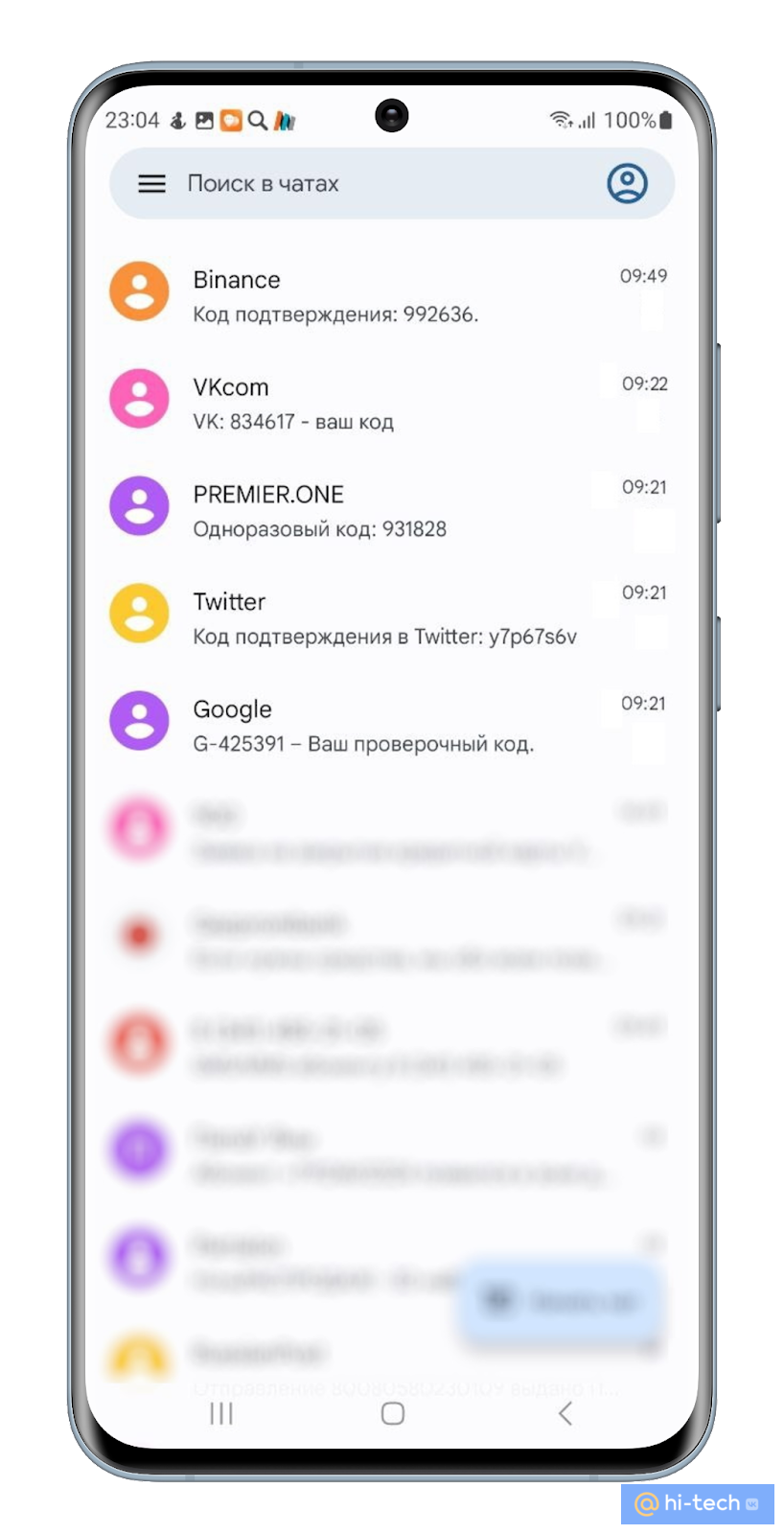 Приходят SMS с кодами подтверждения от разных служб | Что делать, если на телефон  приходят SMS с кодами безопасности - Hi-Tech Mail.ru