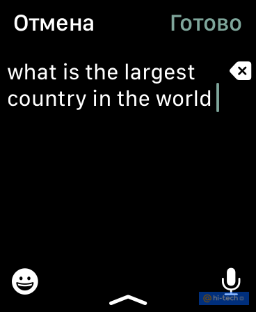 Мы спросили про самую большую страну в мире. Итог: WatchAl дал правильный ответ.
