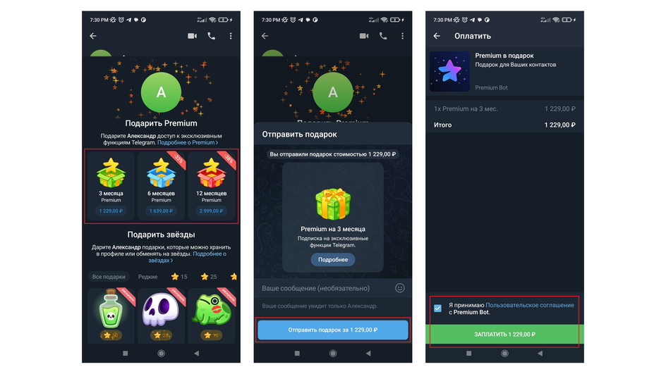 Скриншоты мессенджера Telegram, на которых выделены варианты сроков действия подарочной подписки Telegram Premium, кнопка «Отправить подарок» и кнопка «Заплатить»