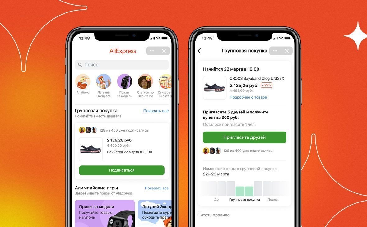 AliExpress запустил групповые покупки в России. Как это работает - Hi-Tech  Mail.ru