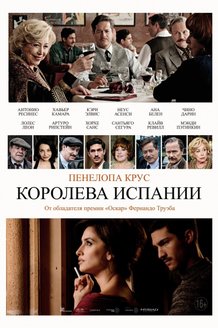 Королева Испании: постер
