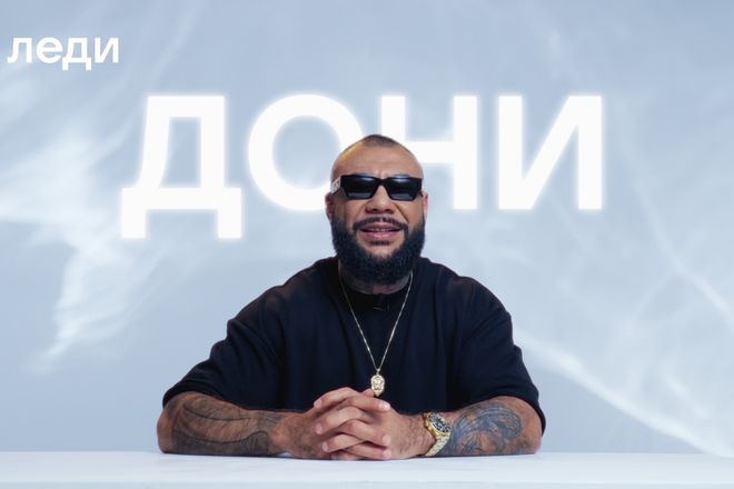 Дони Дони