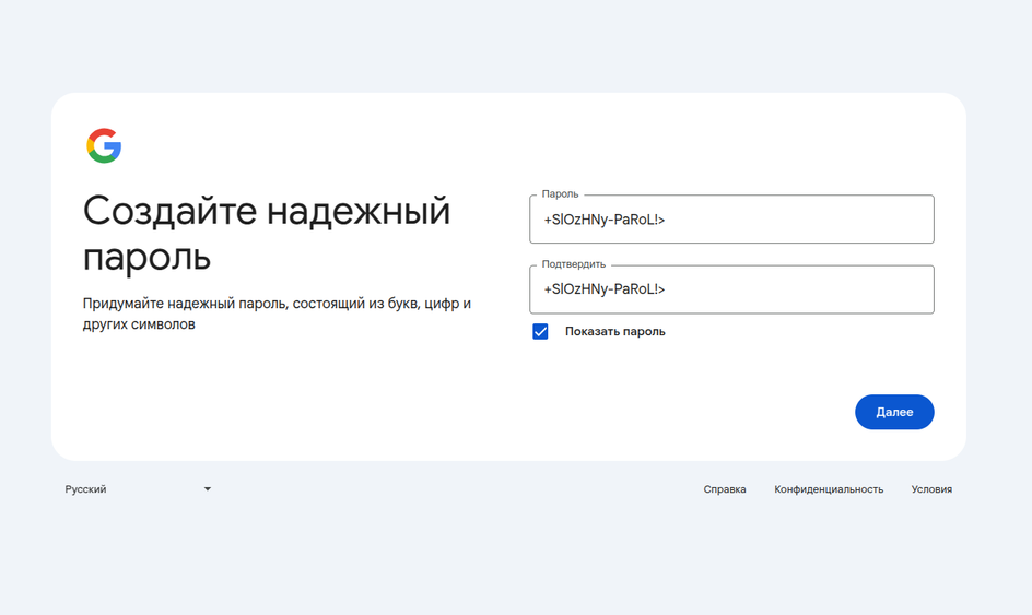 Скриншот окна для создания пароля