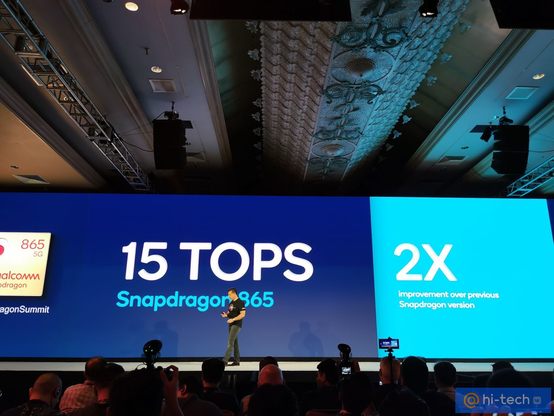 Qualcomm Snapdragon 865 5G Hi Tech Mail