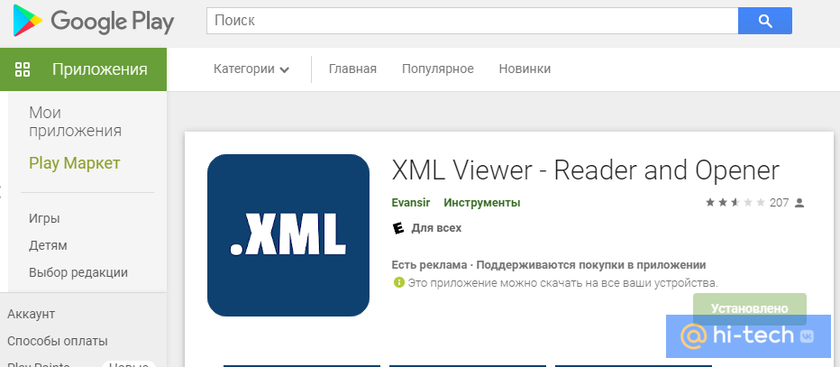 XML для начинающих - Служба поддержки Майкрософт