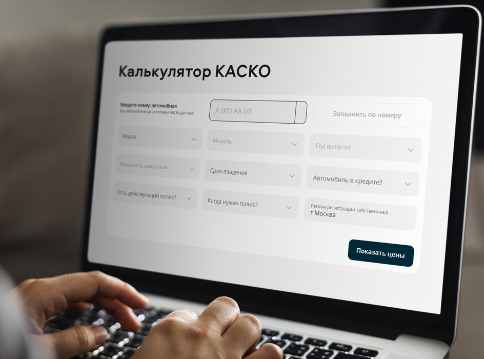 Сменив страховщика, вы не только можете найти более выгодную цену, но и адаптировать полис под свои реальные потребности Сменив страховщика, вы не только можете найти более выгодную цену, но и адаптировать полис под свои реальные потребности