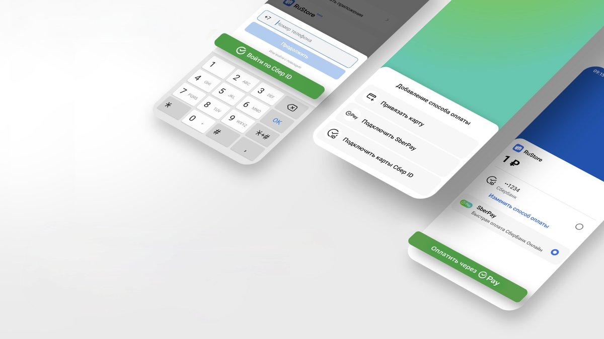 В RuStore появились «Сбер ID» и оплата по SberPay - Hi-Tech Mail.ru
