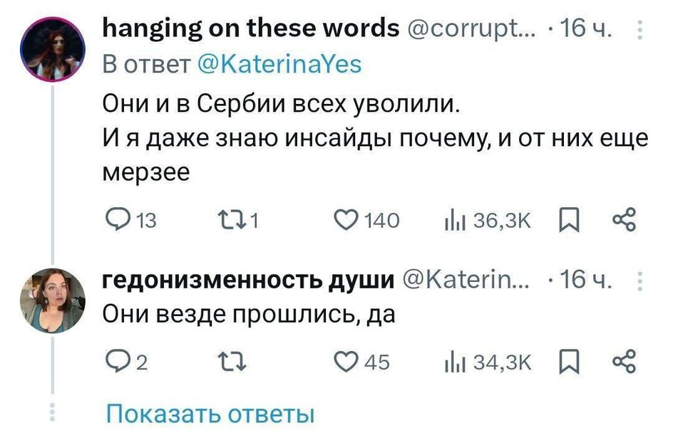 Записи в X (Twitter) от бывших сотрудников ABBYY.