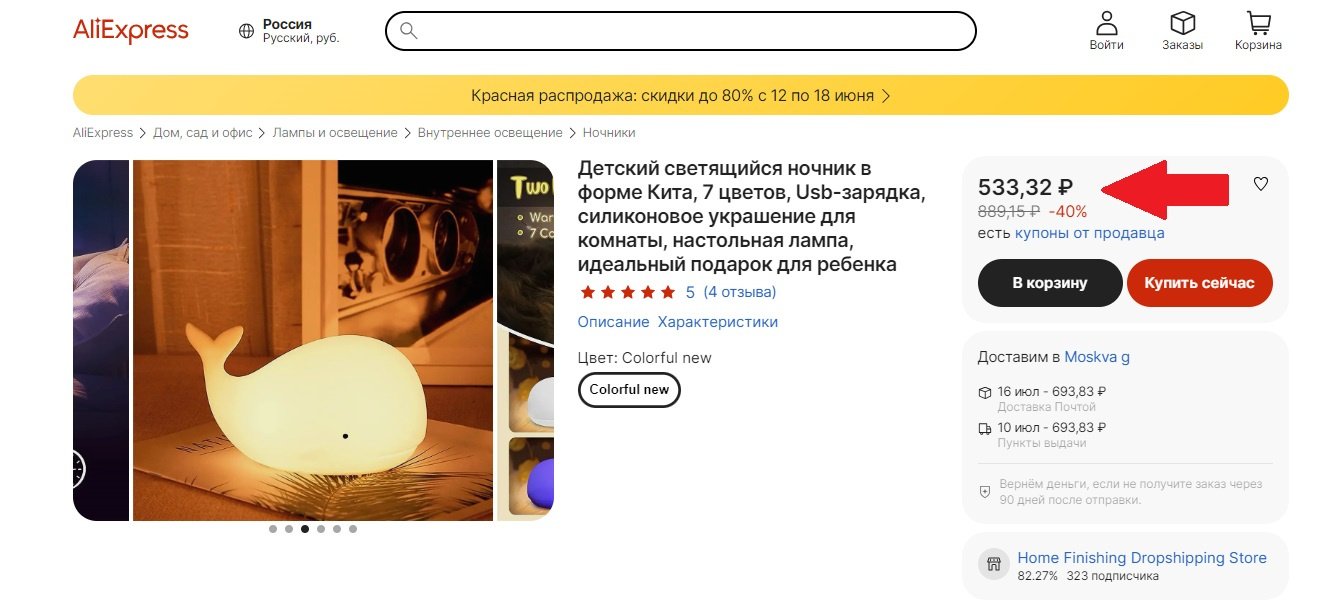 Пользователи в восторге от кита-люстры: ее продают в сети - Hi-Tech Mail.ru