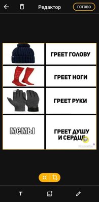 Создание мема в Мемасике