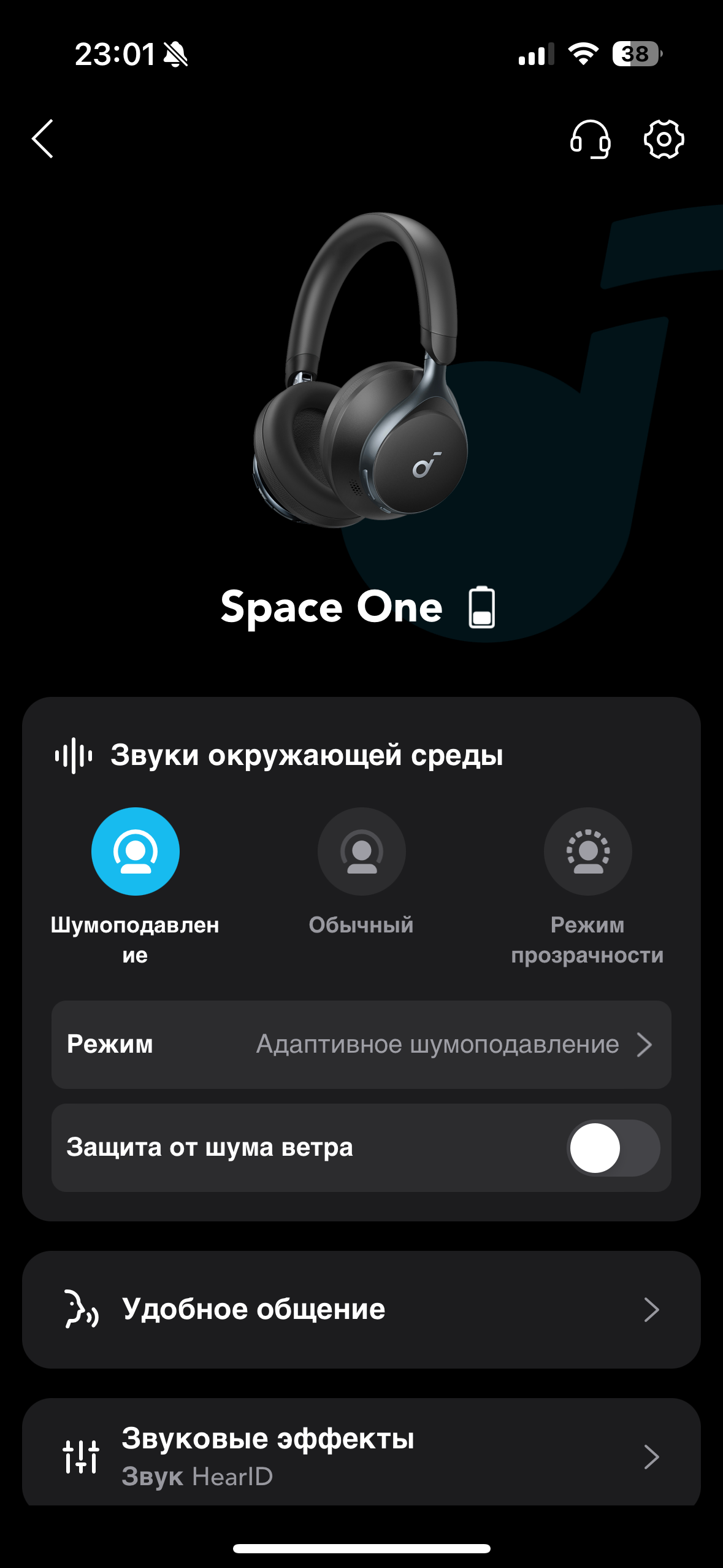 Обзор наушников Soundcore Space One: альтернатива Sony WH-1000XM5 втрое  дешевле - Hi-Tech Mail.ru