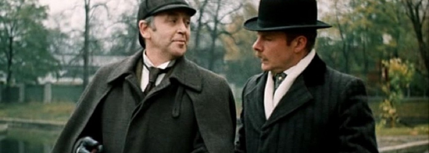 Шерлок Холмс и доктор Ватсон: Сокровища Агры