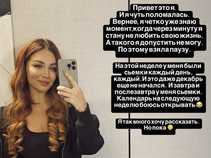 Анна Седокова, фото: соцсети Анна Седокова, фото: соцсети