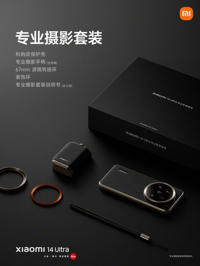 Комплект для фотосъемки Xiaomi 14 Ultra Professional Photo Kit