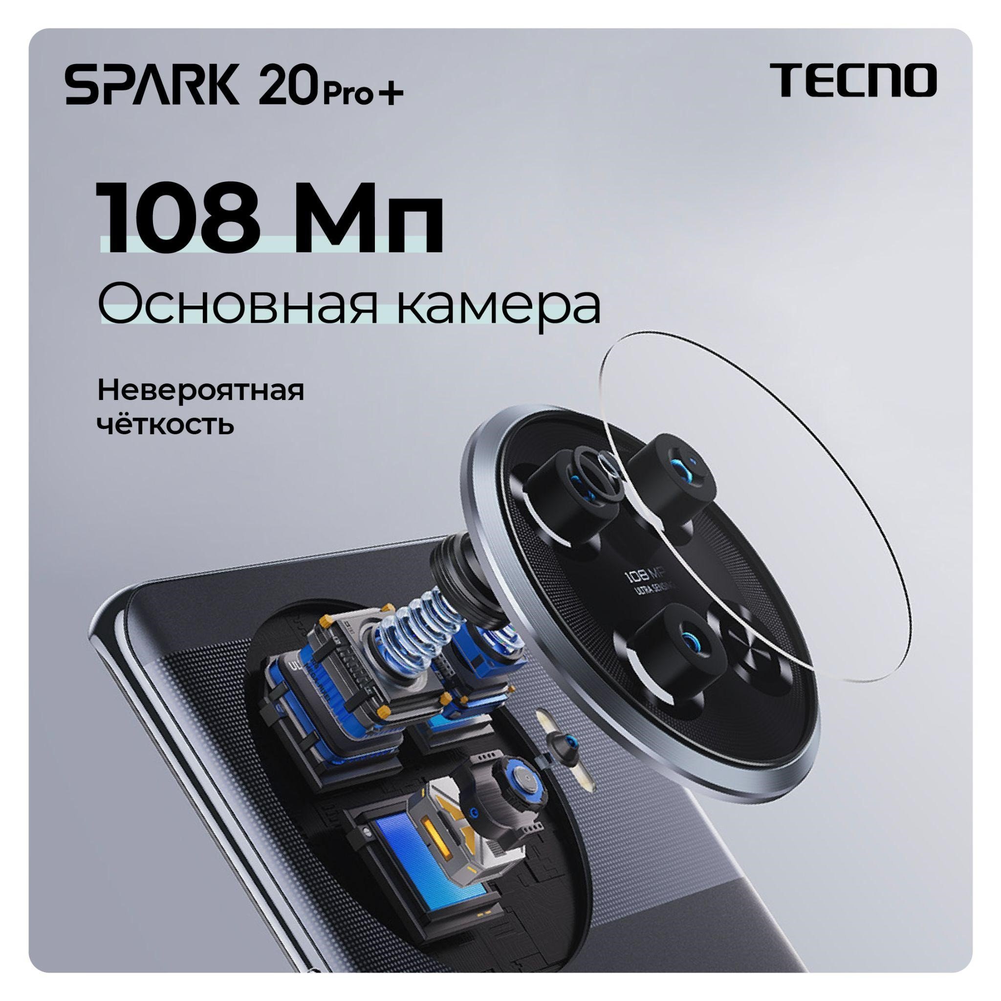 В Россию приехал дешевый TECNO SPARK 20 Pro+ с камерой 108 Мп и экраном 120  Гц - Hi-Tech Mail.ru