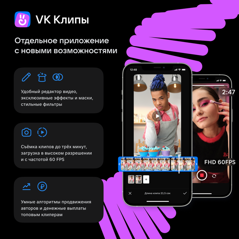 Мобильное приложение «VK Видео» запустят осенью