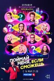 Постер undefined: 2 сезон