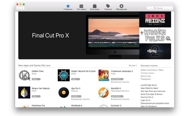 App Store для Mac