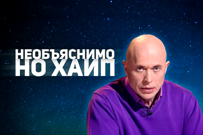 Хайп Хайп