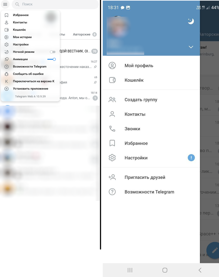 Скриншоты интерфейсов веб-версии и приложения Telegram на Android Скриншоты интерфейсов веб-версии и приложения Telegram на Android