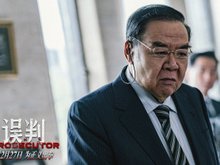Кадр из Обвинитель