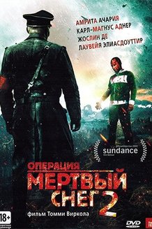 Операция «Мертвый снег» 2: постер