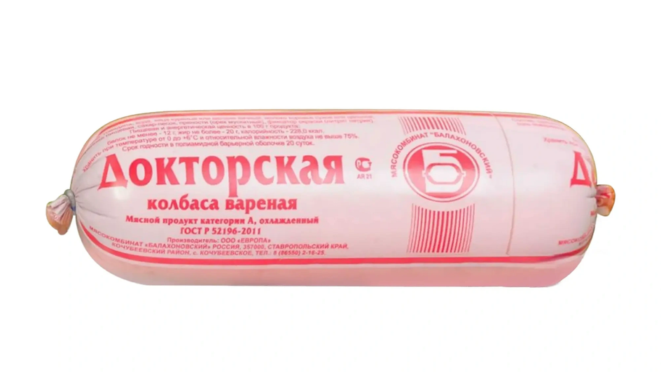 Вареная колбаса Балахоновский мясокомбинат Вареная колбаса Балахоновский мясокомбинат