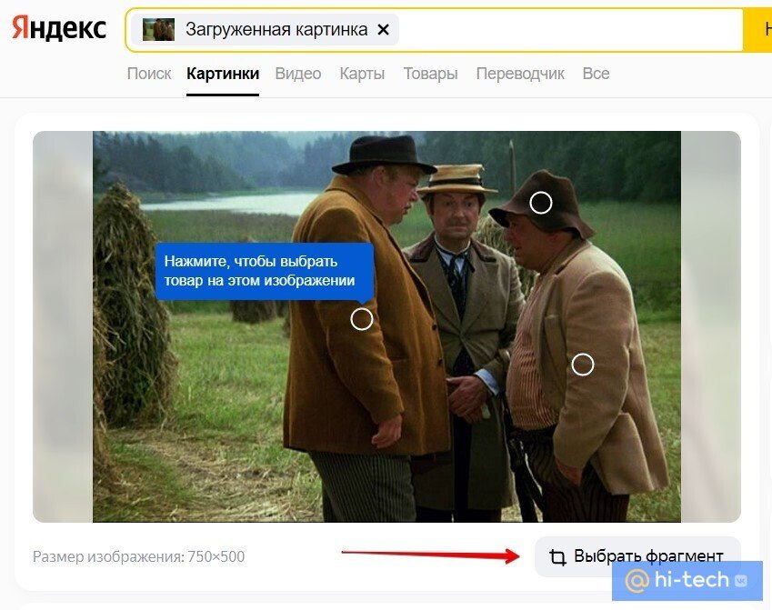 Поиск по картинке с телефона через Яндекс и Google