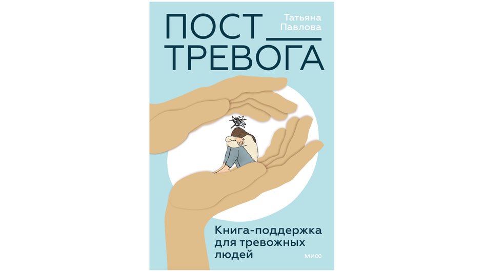 как бороться с тревожностью