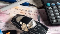 Полис ОСАГО