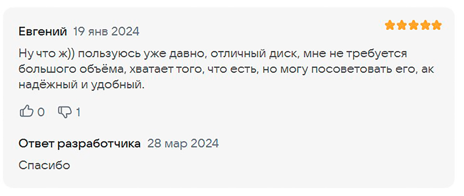 Скриншот отзыва на облачное хранилище Облако Билайн