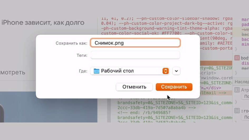 Сохранение снимка. Сохранение снимка.