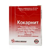 КОКАРНИТ