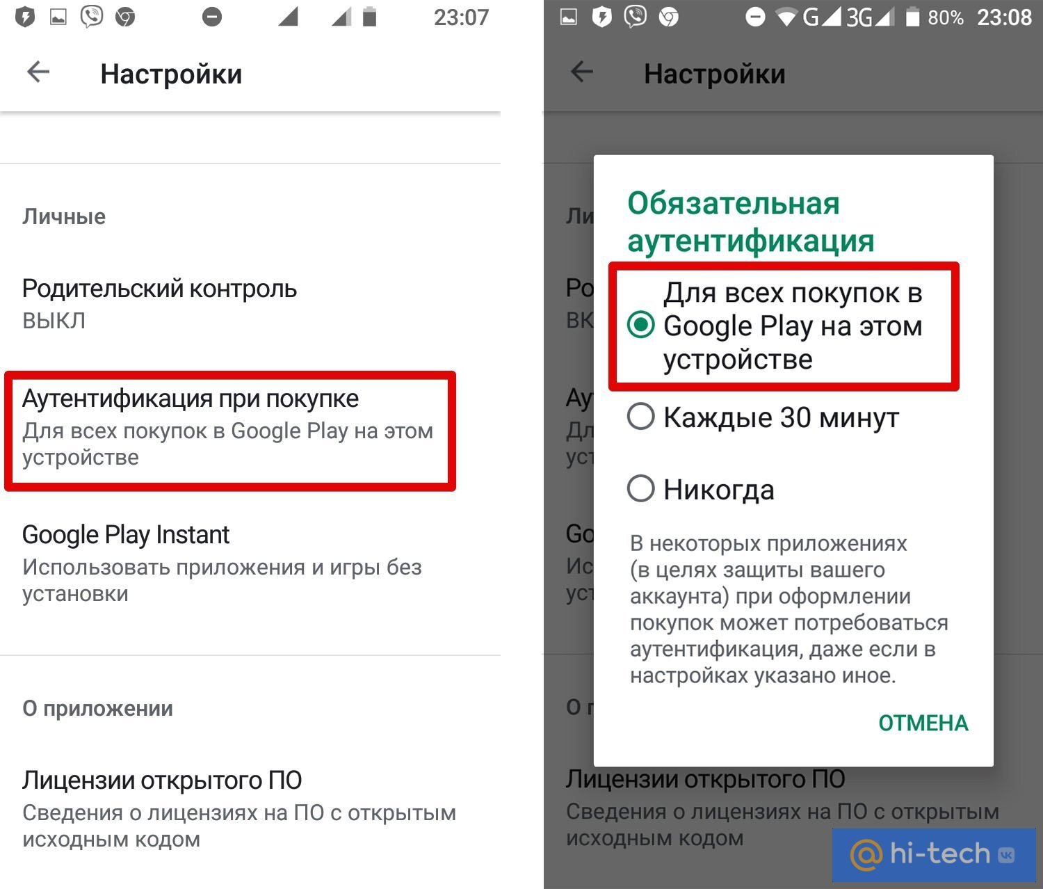 Как настроить смартфон на Android для ребенка - Hi-Tech Mail.ru