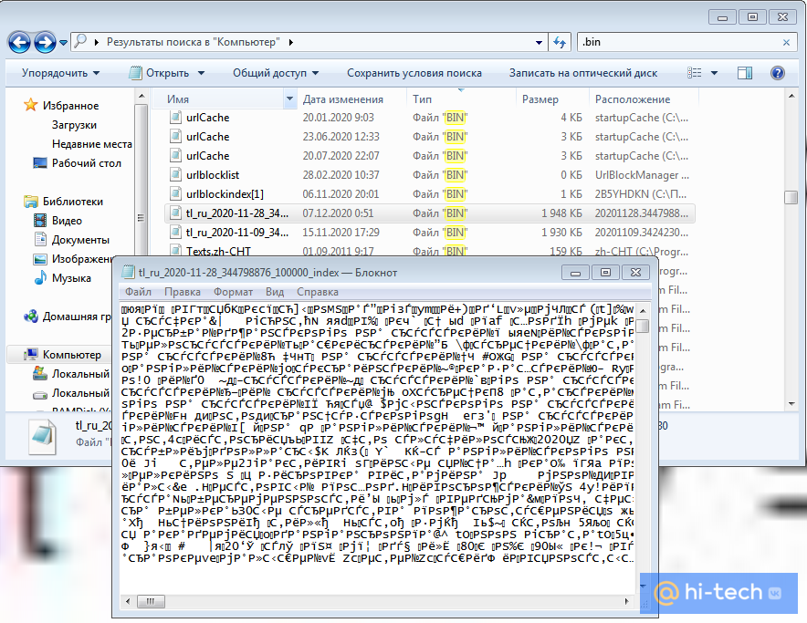 Bin file чем открыть. Bin файл. Расширение bin. Открыть файл bin. Как открыть bin файл.