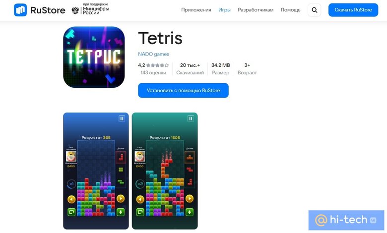 Россияне любят Tetris