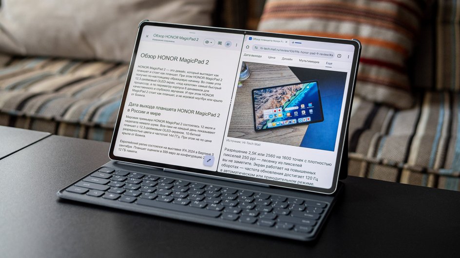 Планшет Honor MagicPad 2