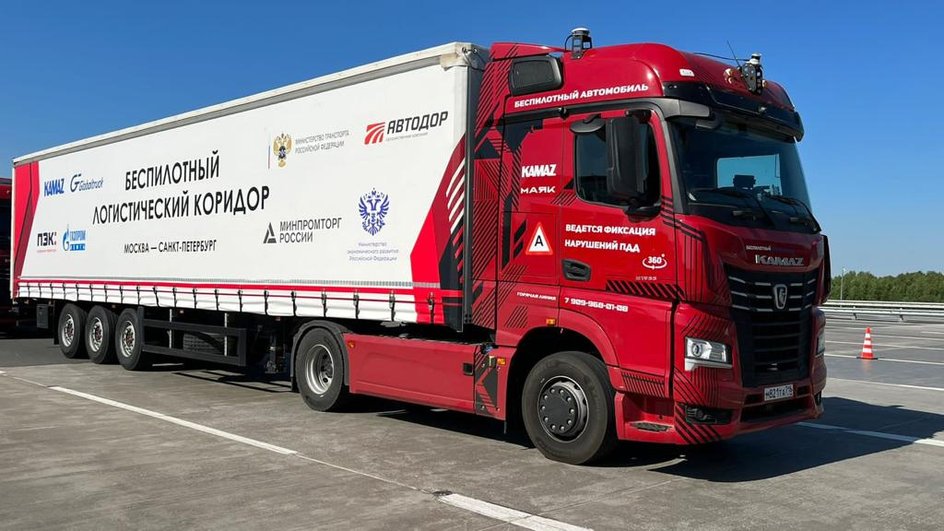 Беспилотный грузовик КАМАЗ с автономной системой управления Беспилотный грузовик КАМАЗ с автономной системой управления