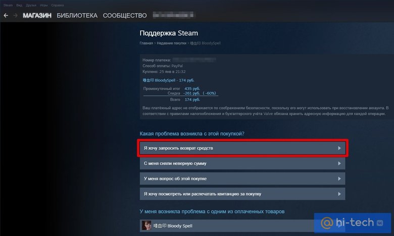 GTA 5 не запускается из Steam