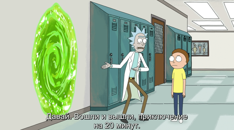 Скриншот из сериала Rick and Morty
