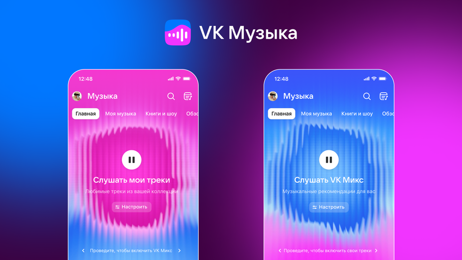 VK Музыка VK Музыка