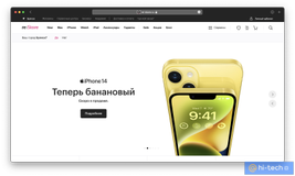 Страницы российских магазинов с желтым iPhone 14. Фото: Hi-Tech Mail.ru