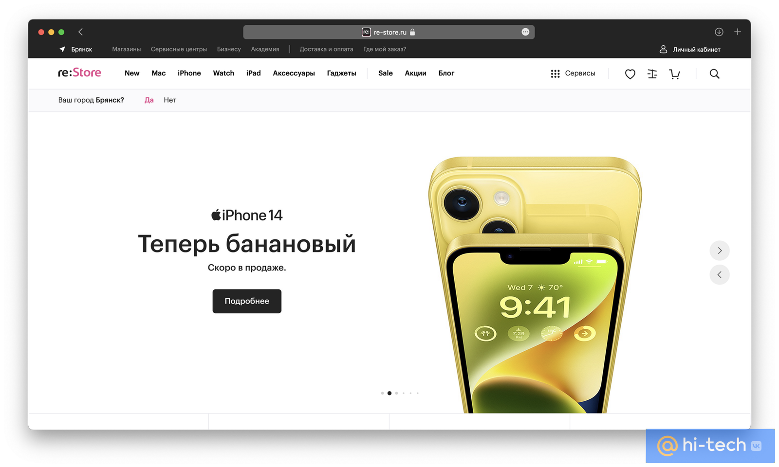 Объявлены официальные российские цены желтого iPhone 14 - Hi-Tech Mail.ru