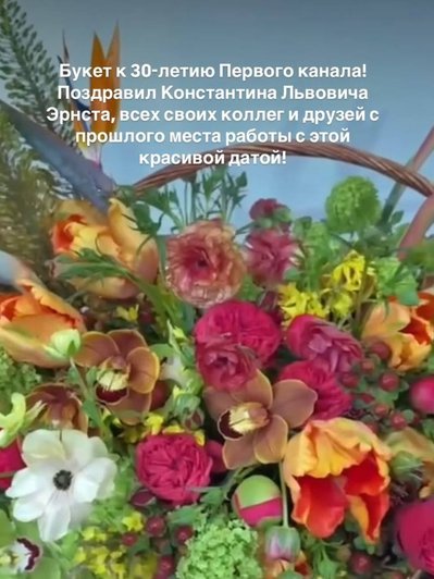 Андрей Малахов подарил цветы коллегам с «Первого канала», фото: соцсети Андрей Малахов подарил цветы коллегам с «Первого канала», фото: соцсети
