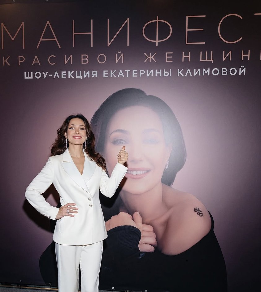 Екатерина Климова Екатерина Климова
