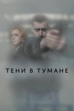 Постер undefined: 1 сезон